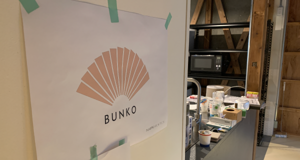 BUNKOは「レンタルスペース」です。空き時間を使って副業してみませんか？緑に囲まれた空間を時間貸しでご提供致します。